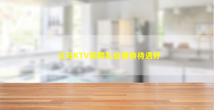 鹰潭酒吧招聘