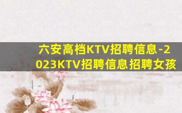 大同KTV招聘