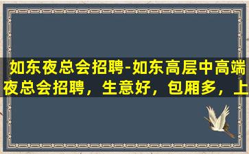 呼和浩特酒吧招聘