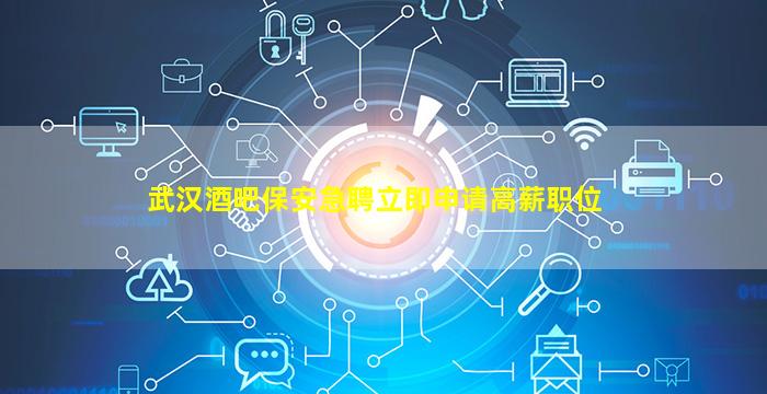 绥化夜总会招聘