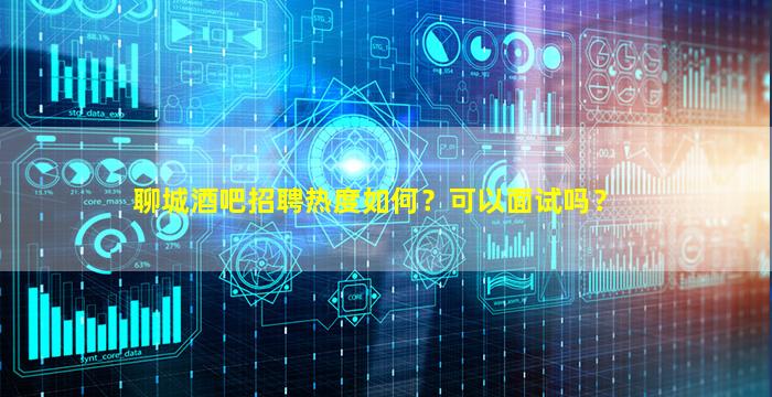 日喀则夜总会招聘