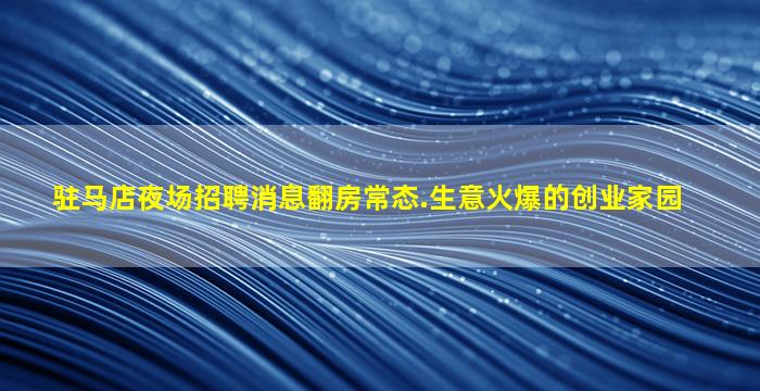 绵阳KTV招聘